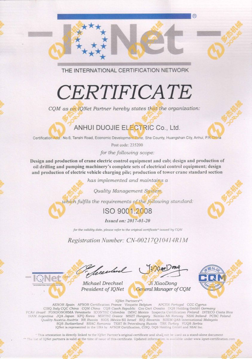 ISO9001質(zhì)量體系（英文）